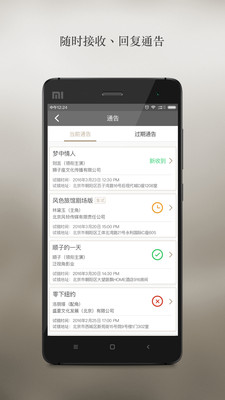 演员圈下载 v2.0.6 安卓版图3
