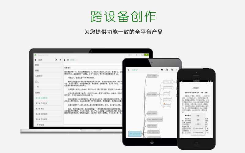 壹写作Mac版 v4.7.6 官方版图5