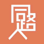 同路人话题版app