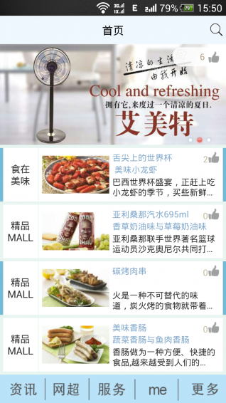 伊藤洋华堂网上商城