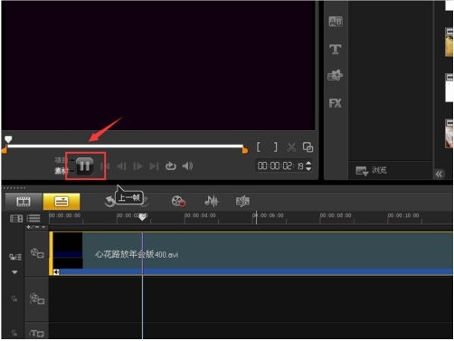 会声会影X5怎么剪辑视频