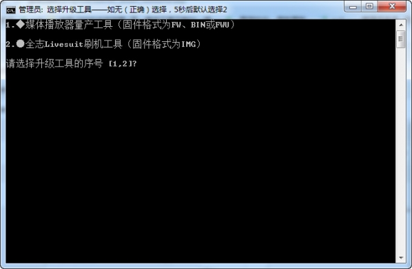 MP3 MP4量产刷机固件升级工具