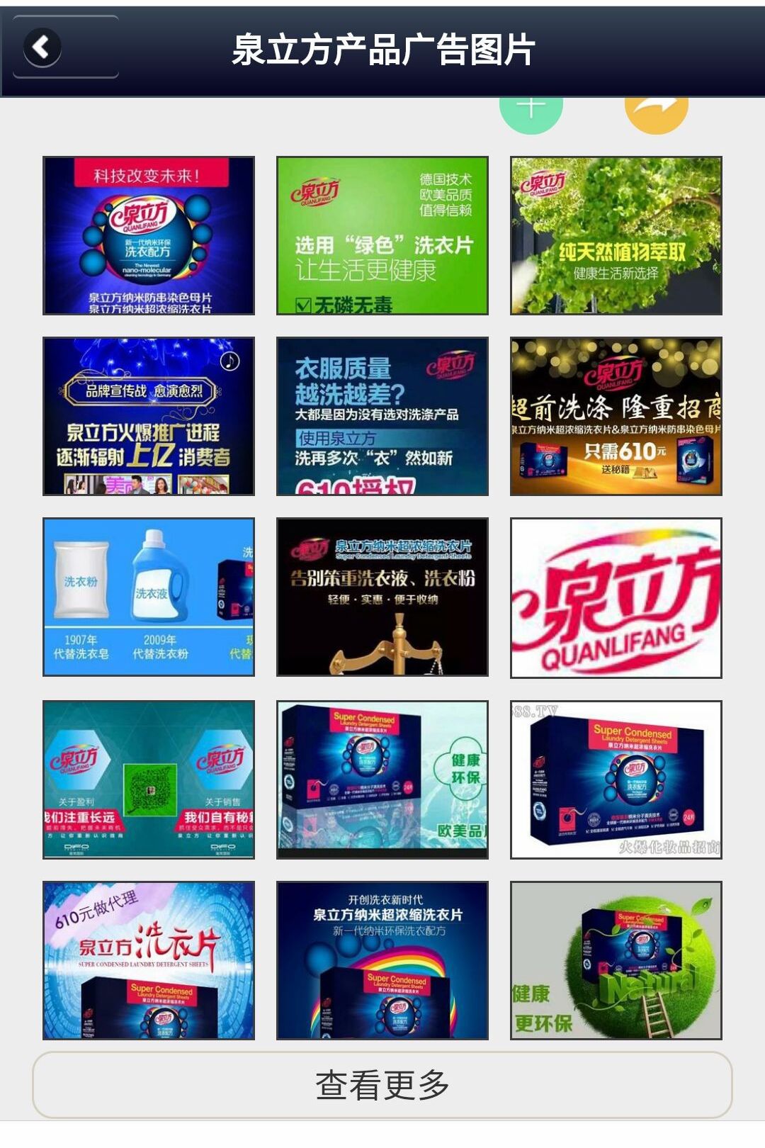 泉立方官网下载