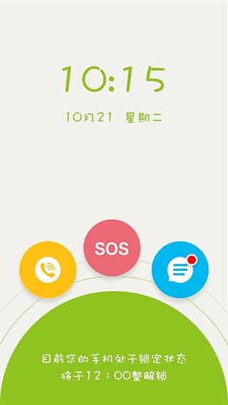 天使翼学生app
