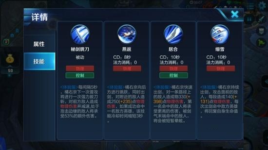王者荣耀橘右京什么时候出 王者荣耀橘右京技能分析