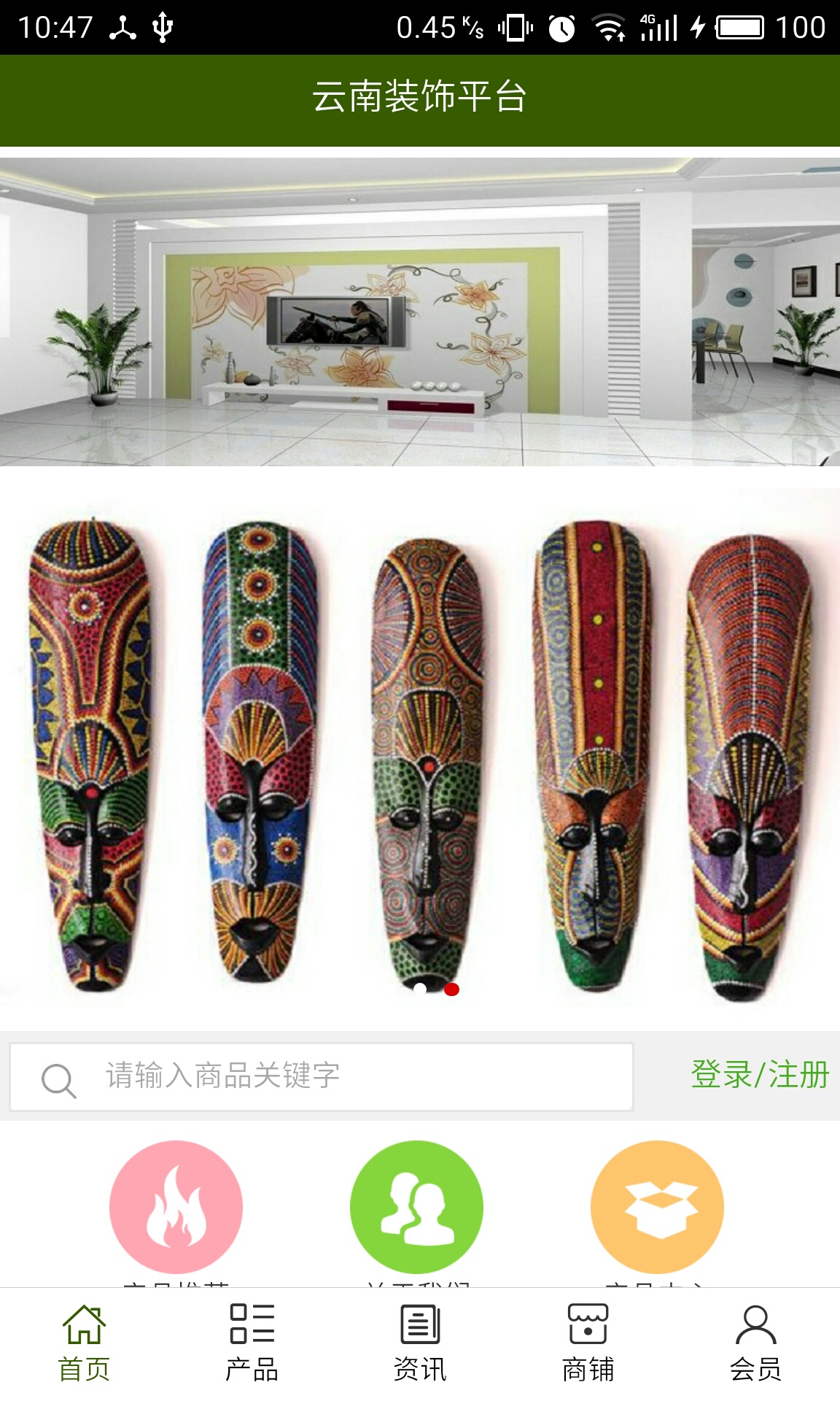 云南装饰平台app