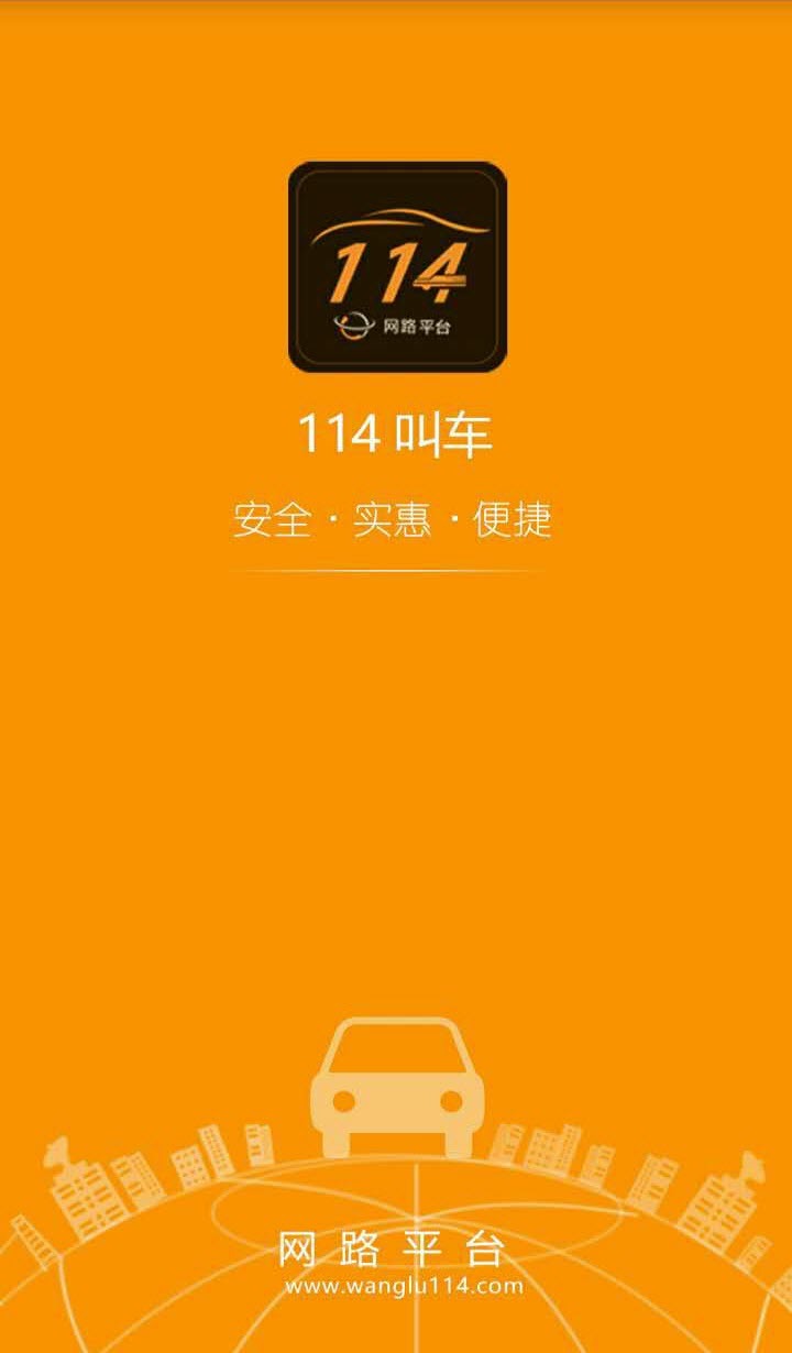 网路司机端app下载