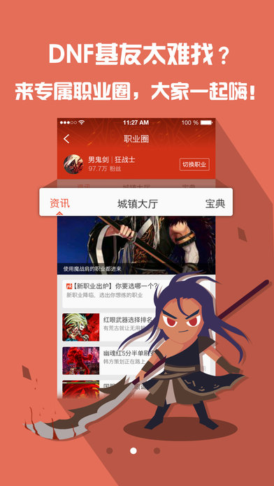 掌上TGP ios