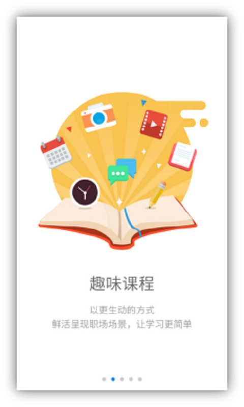 越秀商学院app
