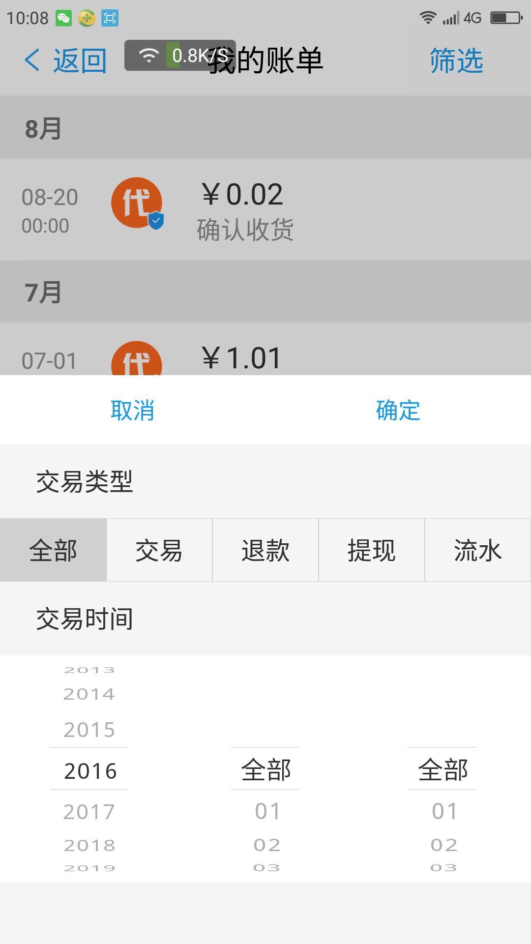 网商园供应商版app下载