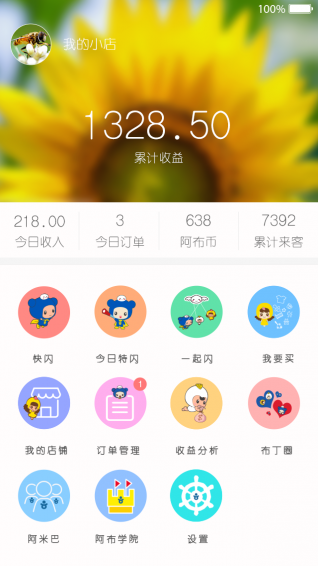 雅布力app