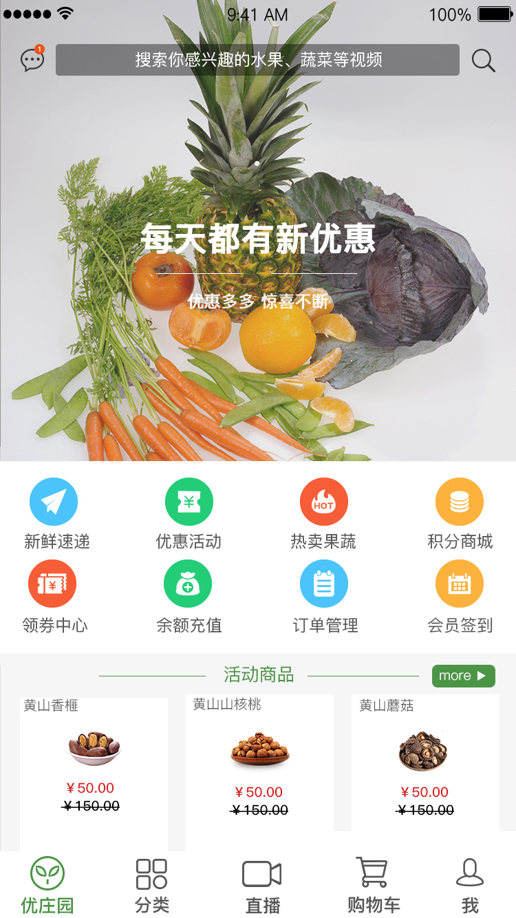 优庄园app