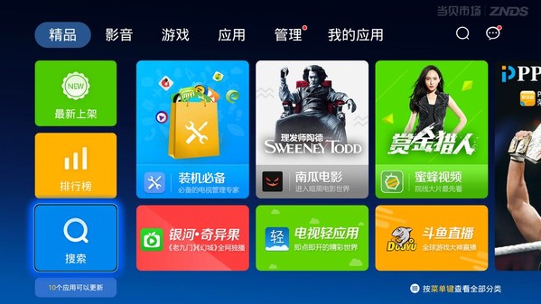 沙发管家和当贝市场哪个好用 看了就知道了!