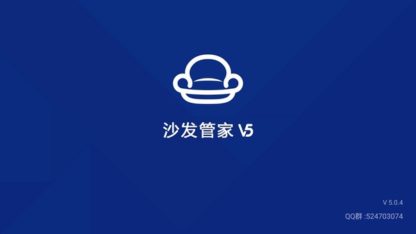 沙发管家和当贝市场哪个好用 看了就知道了!