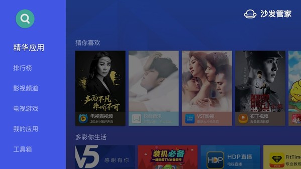 沙发管家和当贝市场哪个好用 看了就知道了!