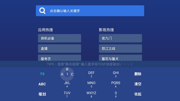 沙发管家和当贝市场哪个好用 看了就知道了!