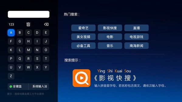 沙发管家和当贝市场哪个好用 看了就知道了!