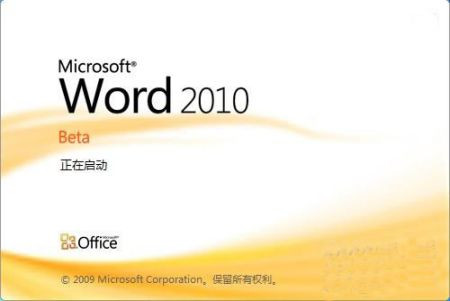 word2010官方下载