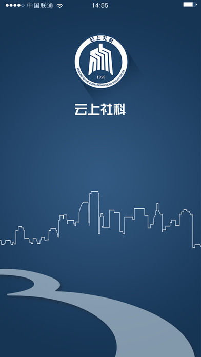 云上社科app下载