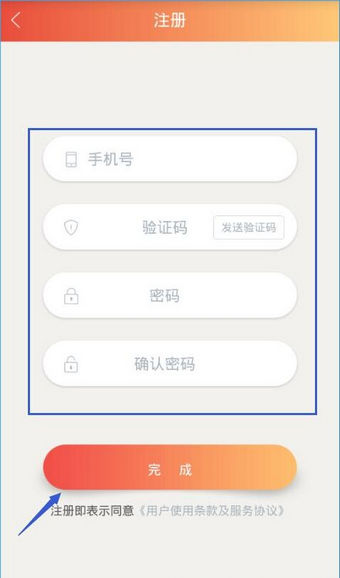 天添薪怎么注册  