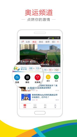凤凰新闻客户端