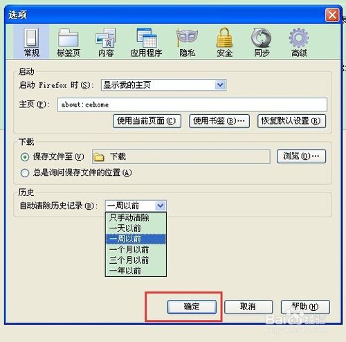 火狐浏览器官方下载