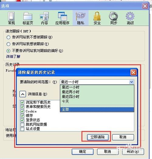 火狐浏览器官方下载