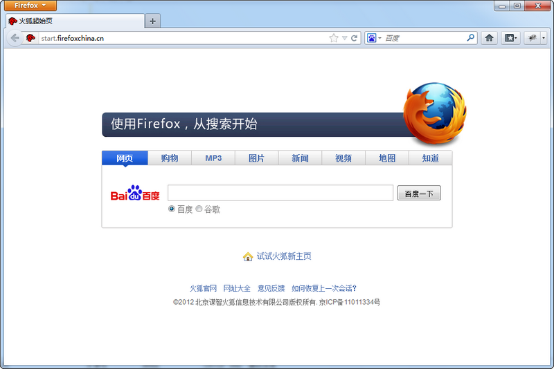火狐浏览器官方下载