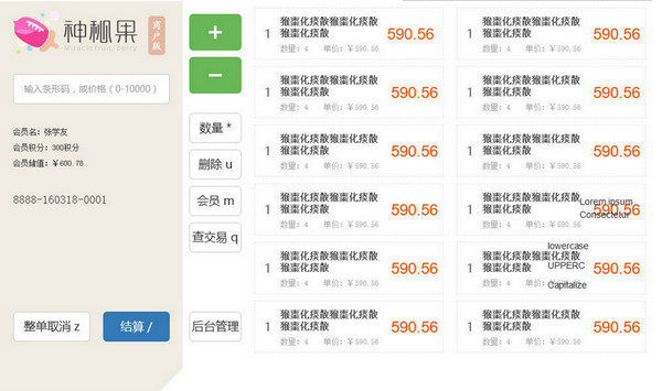 神秘果商户版下载