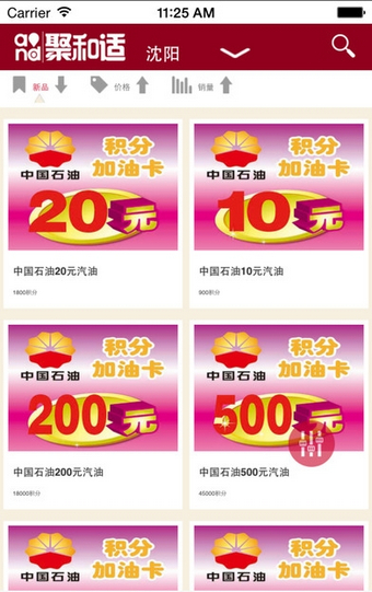 辽宁移动聚和适