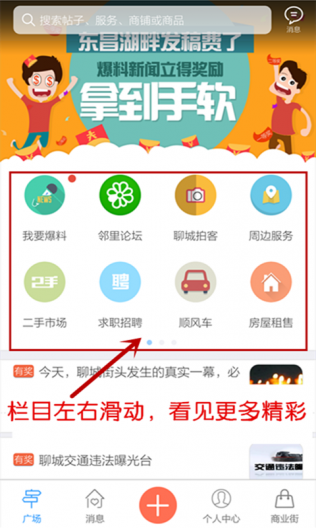 东昌湖畔app