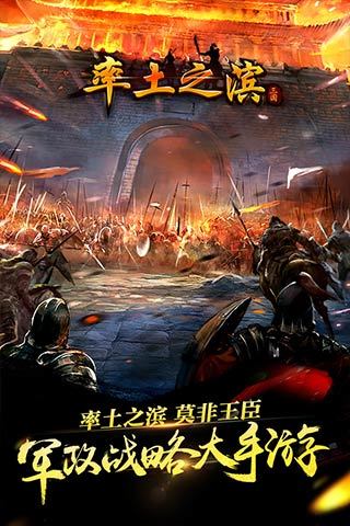 率土之滨九游版