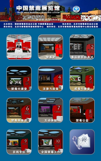 全国青少年禁毒知识竞赛下载