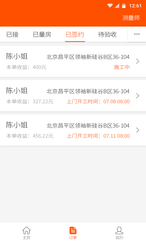 优舍良匠app下载