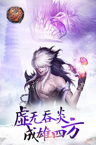 口袋苍穹 v1.4.5 电脑版图3