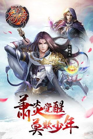 口袋苍穹 v1.4.5 电脑版图4