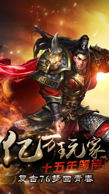 烈焰龙城 v2.2 安卓版图4