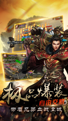 烈焰龙城 v2.2 安卓版图3