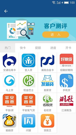 来贷网官方下载 v2.0.0 安卓版图1