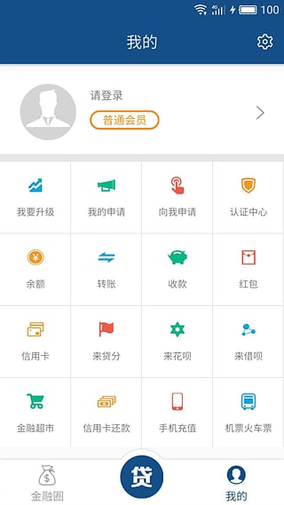 来贷网官方下载 v2.0.0 安卓版图5