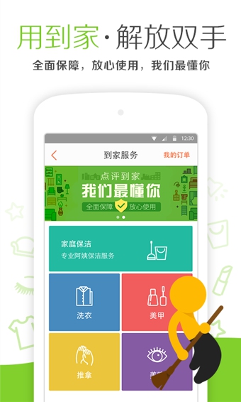 大众点评 v10.13.4 安卓版图1