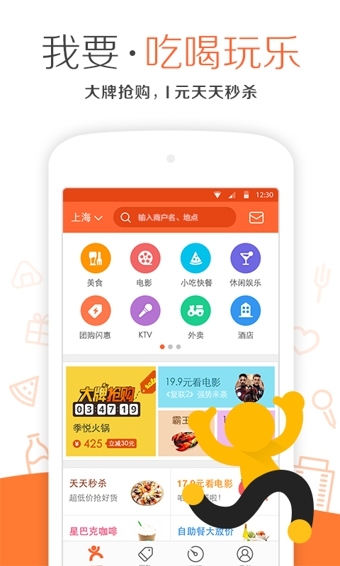 大众点评 v10.13.4 安卓版图3