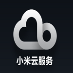 小米云服务