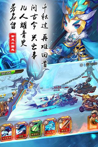 御龙三国志 v1.2.110 电脑版图2