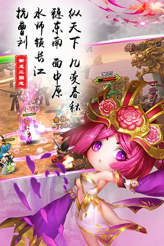 御龙三国志 v1.2.110 电脑版图1