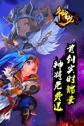 御龙三国志 v1.2.110 电脑版图5