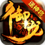 御龙三国志下载