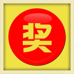 抽奖软件破解版