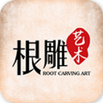 根雕艺术网app