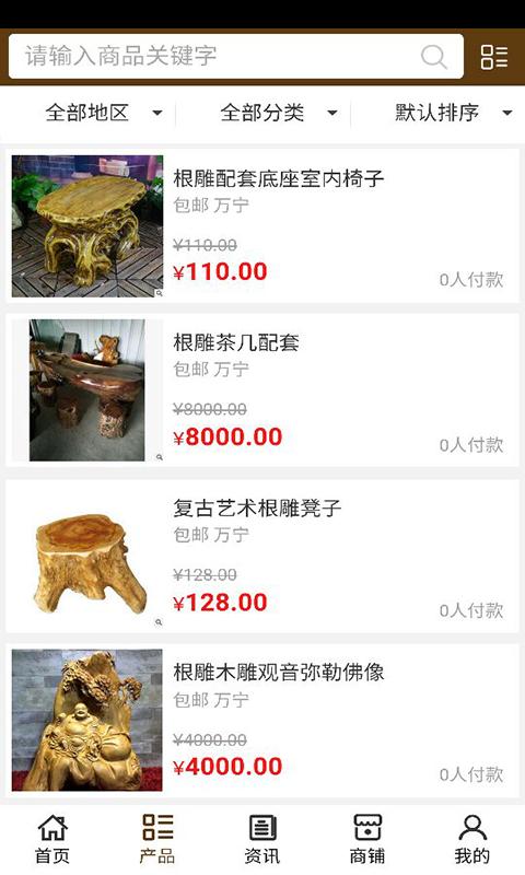 根雕艺术网 v5.0.0 安卓版图3